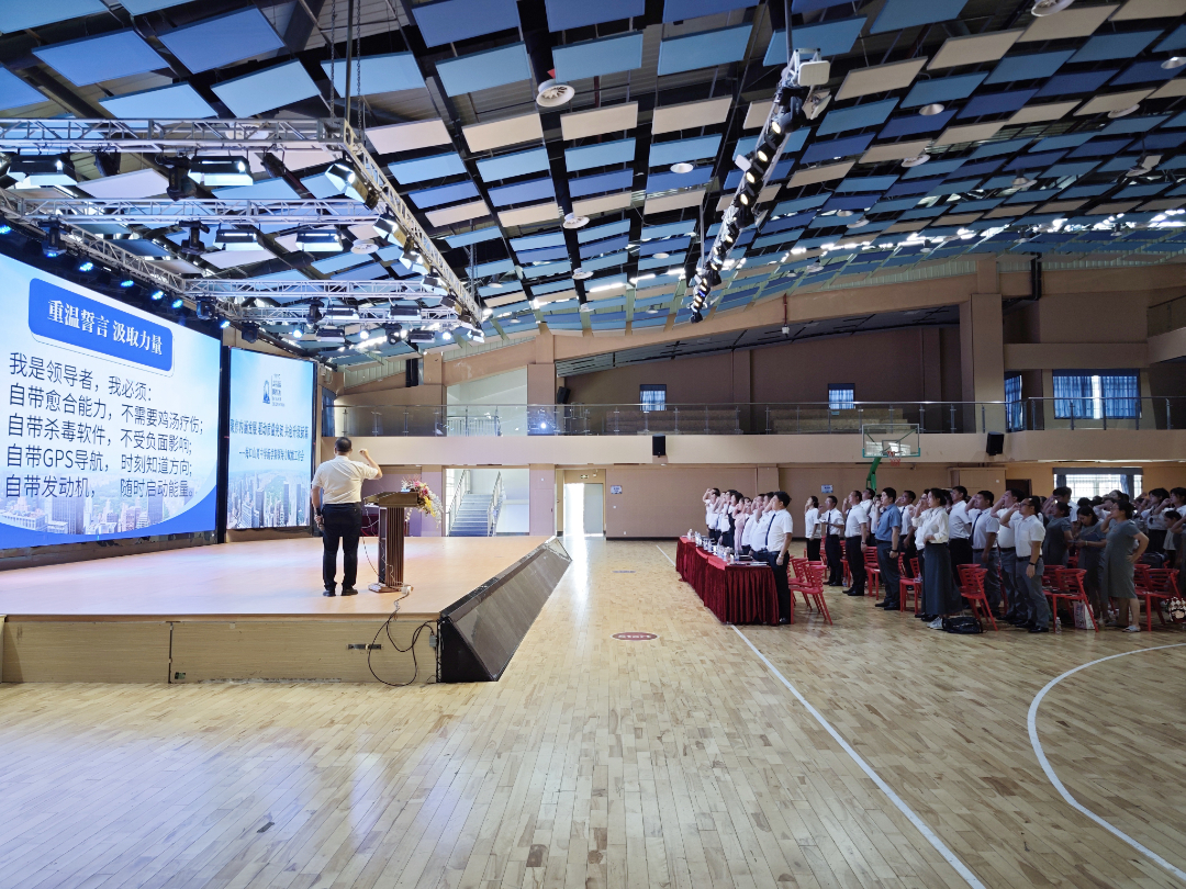 聚焦內(nèi)涵共創(chuàng)新篇——?？谏礁咧袑W(xué)新學(xué)期領(lǐng)導(dǎo)力賦能工作會(huì)順利召開(kāi)-圖片6