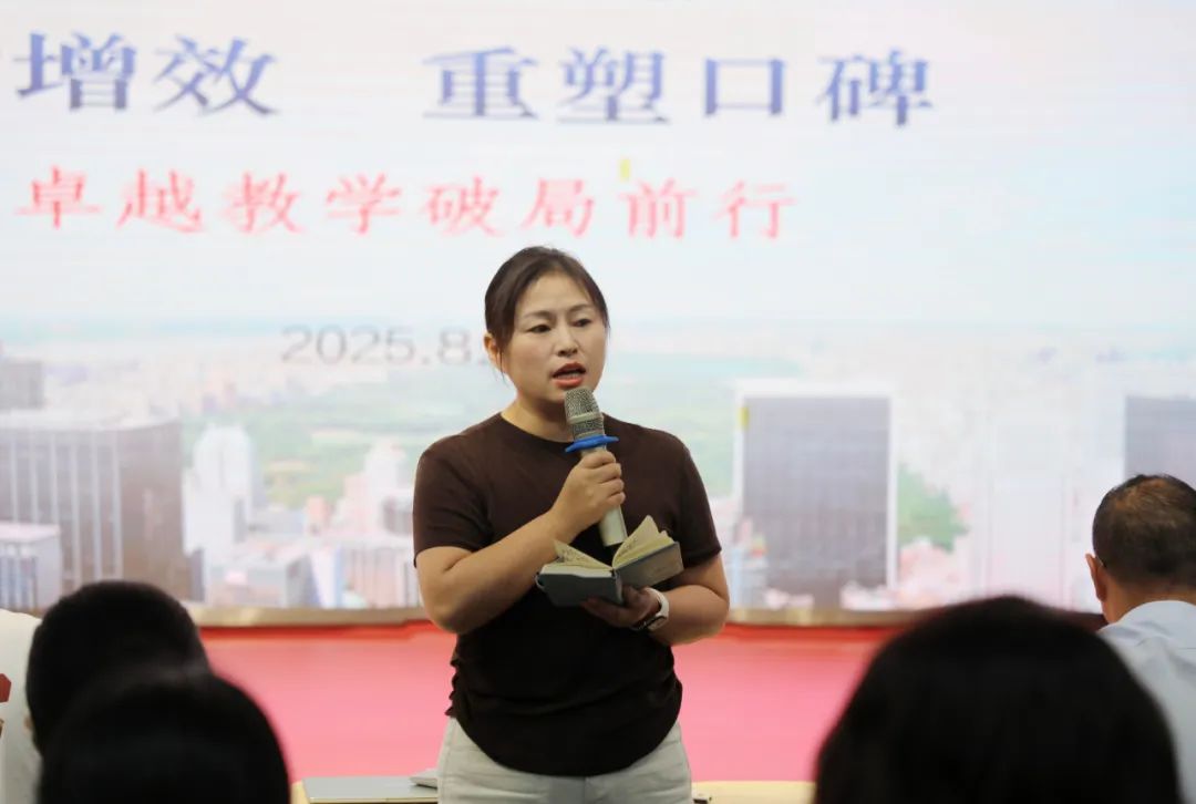 聚力提質(zhì)，共啟新程——?？谏礁邔W(xué)校 2025 年秋季教學(xué)培訓(xùn)圓滿舉行-圖片9