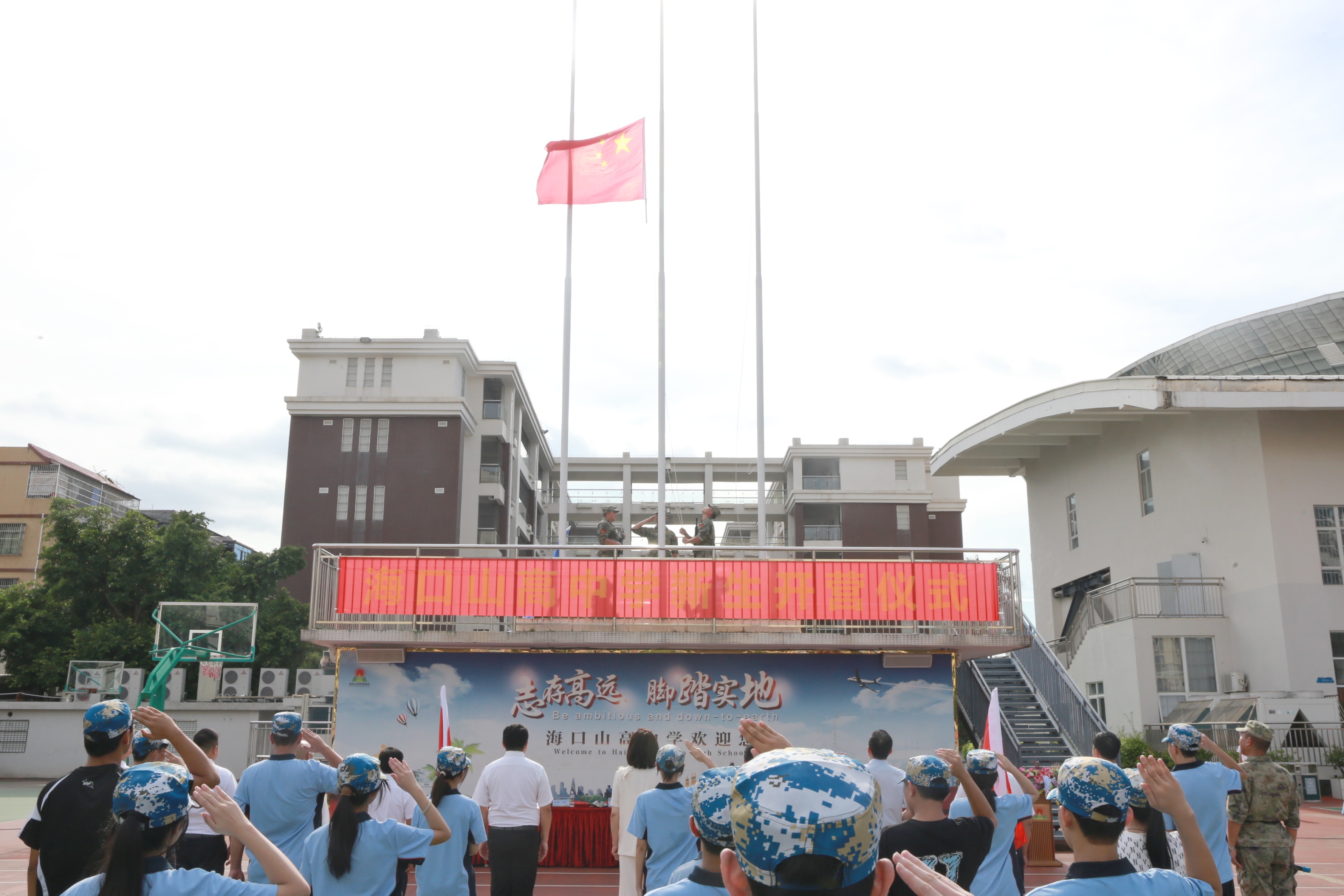 燃情開營！?？谏礁咧袑W(xué)2025級(jí)高一新生開啟軍訓(xùn)成長之旅-圖片1