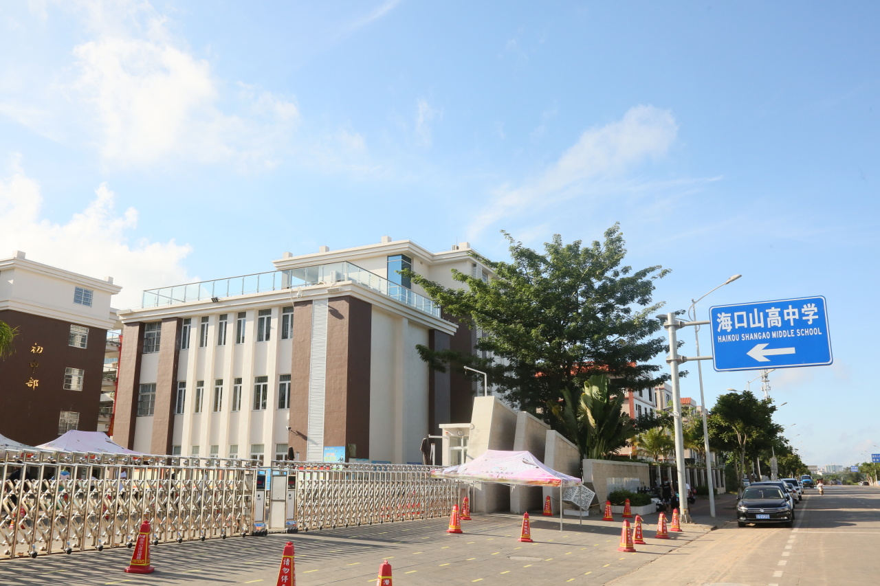 ?？谑旋埲A區(qū)山高實驗學(xué)校2025級七年級新生入學(xué)報到指南-圖片6