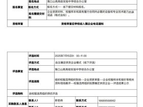 ?？谏礁吒呒墝嶒炛袑W學生校服采購公告