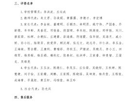 ?？谏礁吒呒墝嶒炛袑W2025-2028學年秋季學生校服采購成交結(jié)果公示