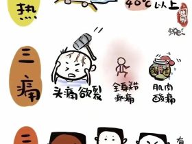 遠(yuǎn)離登革熱，我們?cè)谛袆?dòng)！——?？谑猩礁哂變簣@開展預(yù)防登革熱愛國(guó)衛(wèi)生運(yùn)動(dòng)行動(dòng)