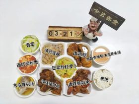 食在山高 ‖ 海口山高中學第五周營養(yǎng)食譜