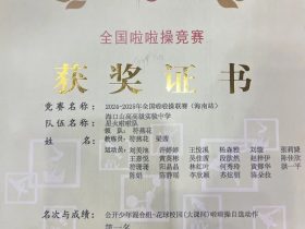 雙冠到手！我校啦啦操隊(duì)燃爆全場(chǎng)，這波操作我給滿(mǎn)分！